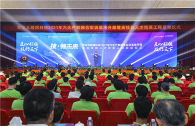 启动仪式现场