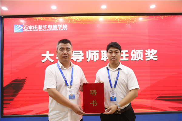 石家庄新华电脑学校