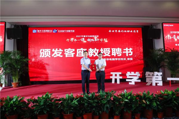 石家莊新華電腦學校