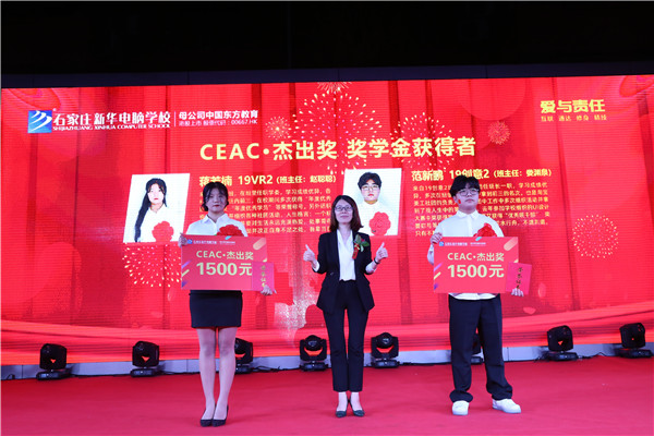 石家莊新華電腦學校