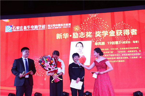 石家莊新華電腦學校