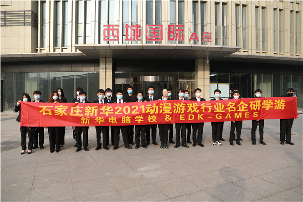 石家庄新华电脑学校
