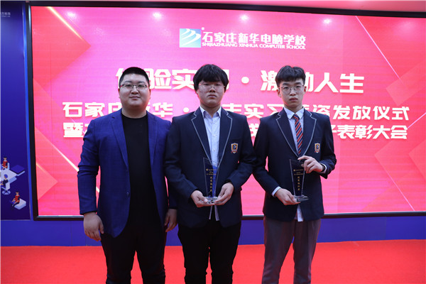 石家庄新华电脑学校