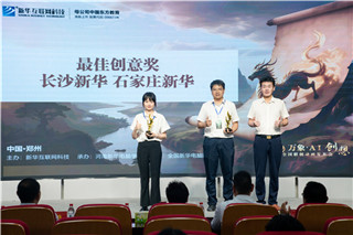石家庄新华电脑学校