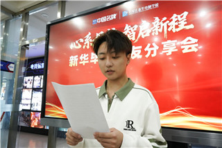 石家庄新华电脑学校