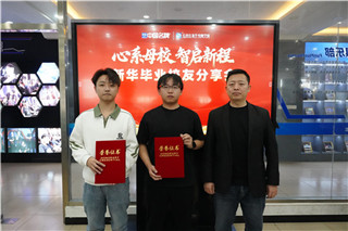 石家庄新华电脑学校