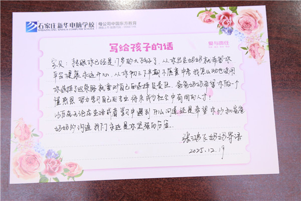 ʯ��ׯ�»�����ѧУ