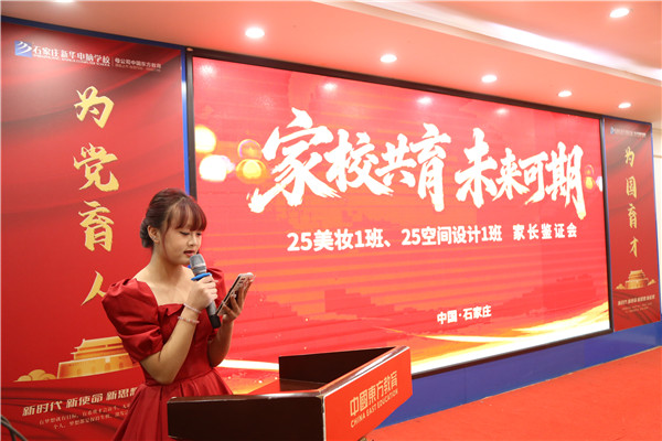 ʯ��ׯ�»�����ѧУ