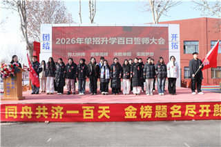 ʯ��ׯ�»�����ѧУ