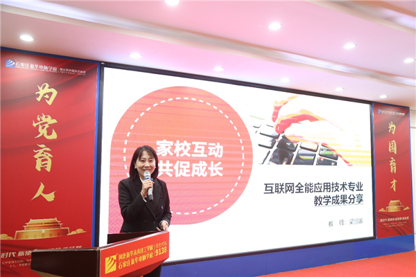 ʯ��ׯ�»�����ѧУ