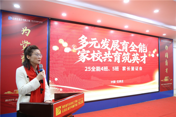 ʯ��ׯ�»�����ѧУ