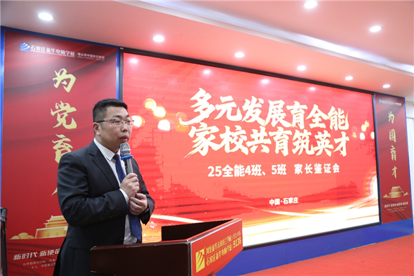 ʯ��ׯ�»�����ѧУ