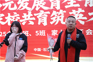 ʯ��ׯ�»�����ѧУ