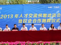 2013˲ŽǢ̸Уʽ֮ʽ